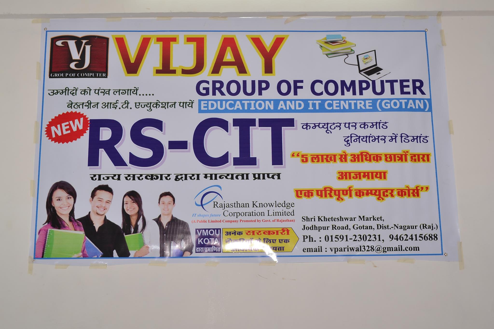 Vijay Group of Computer Education and It. Center | Gotan