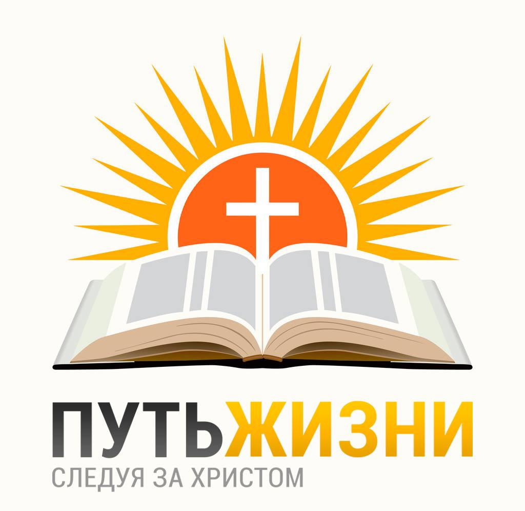 Студия "Путь Жизни"