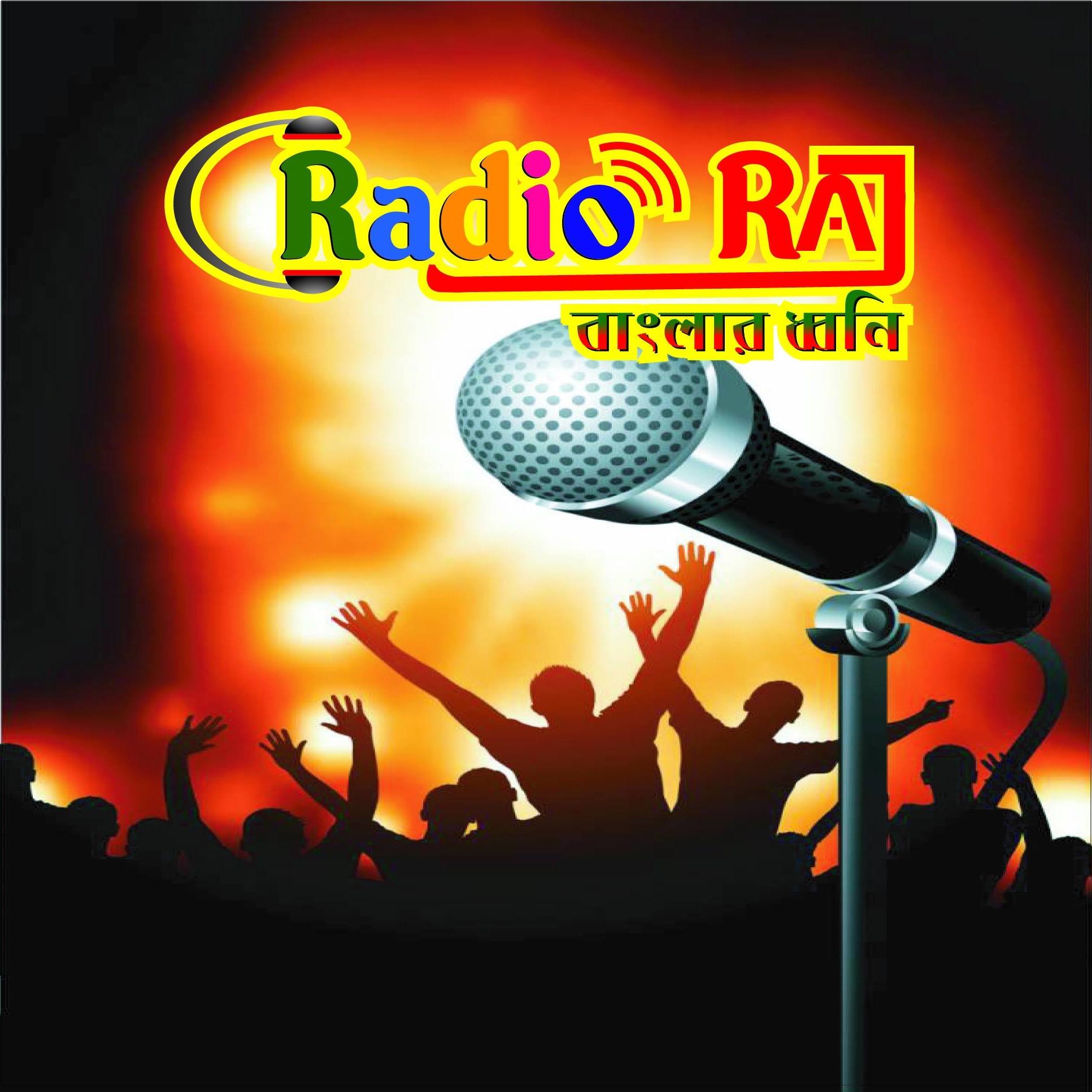 Radio Raj
