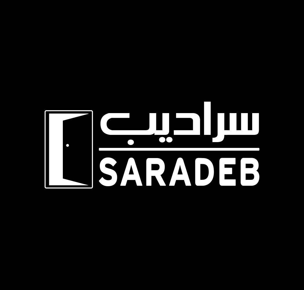 سراديب