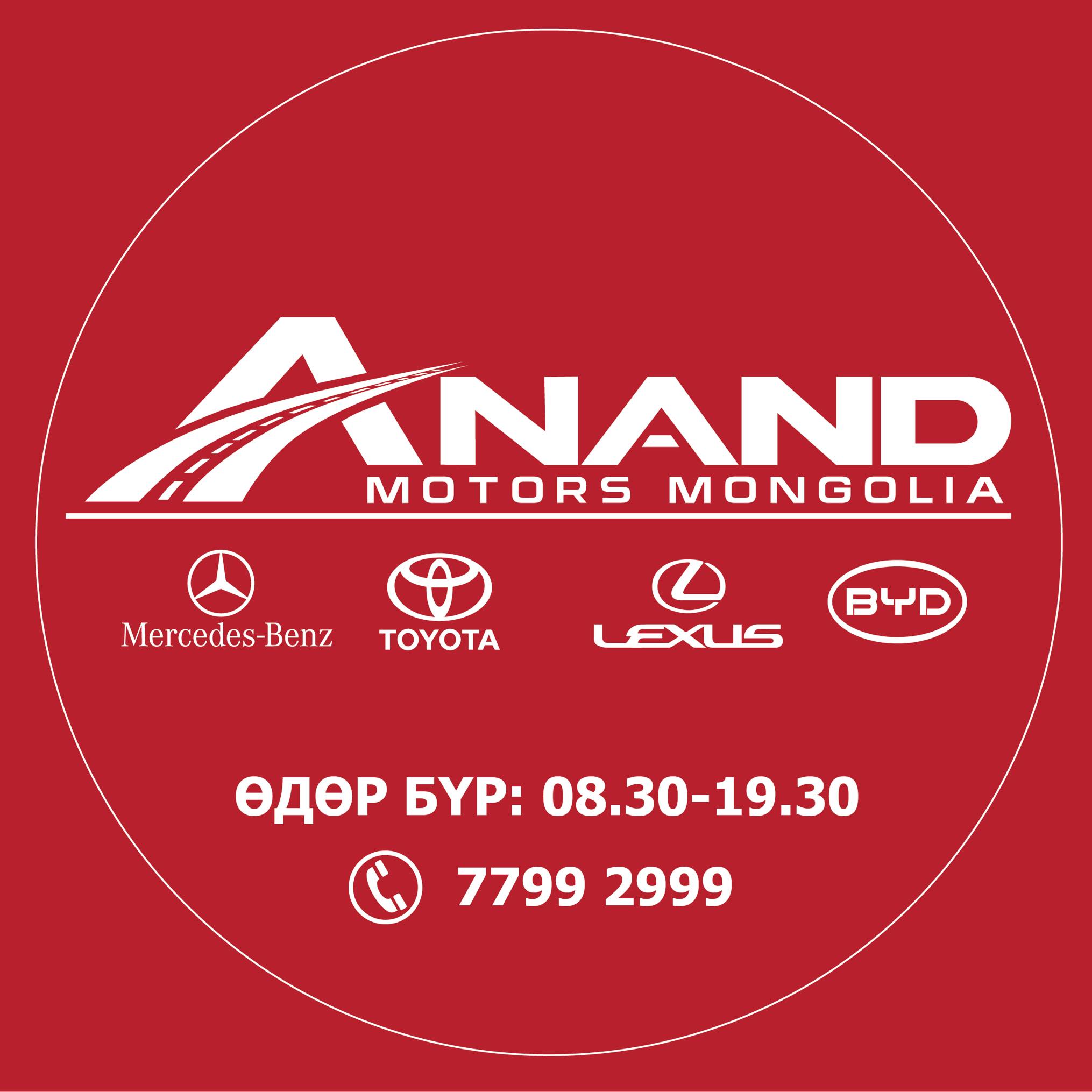ANAND AUTO MALL /авто машин худалдаа/ | Ulaanbaatar