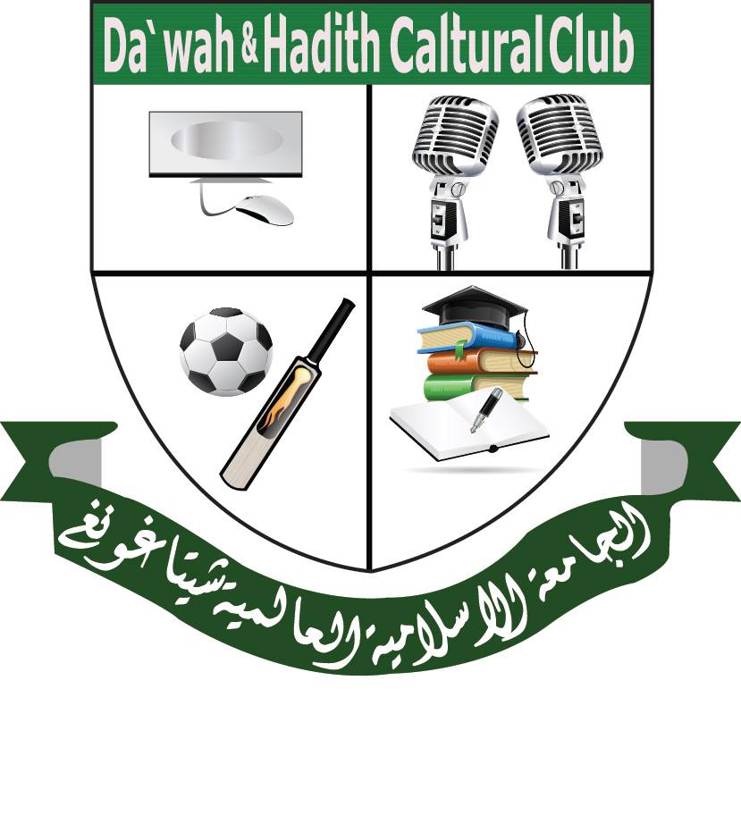 Da'wah & Hadith Cultural Club, IIUC