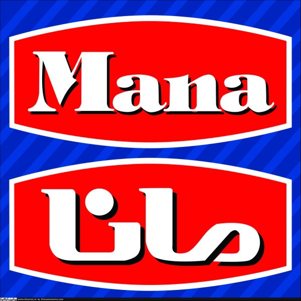 صنایع غذایی مانا