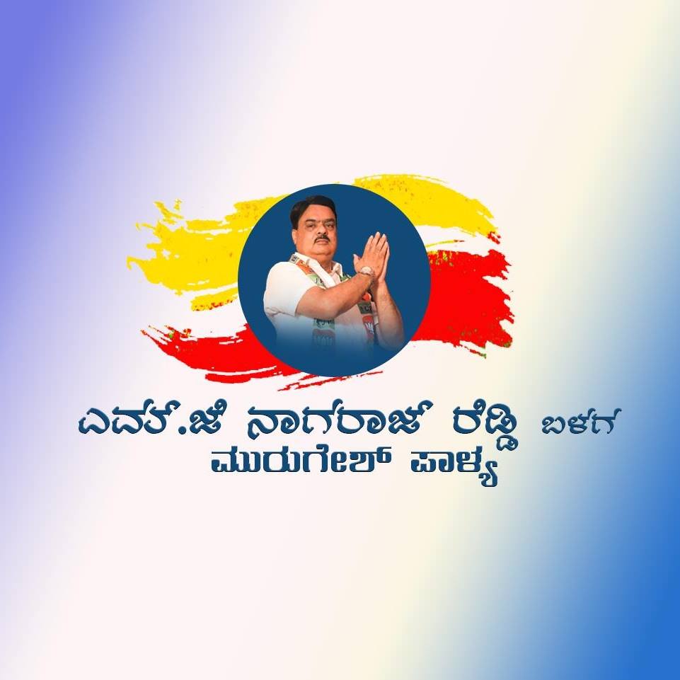 Mr. MJ Nagaraj Reddy