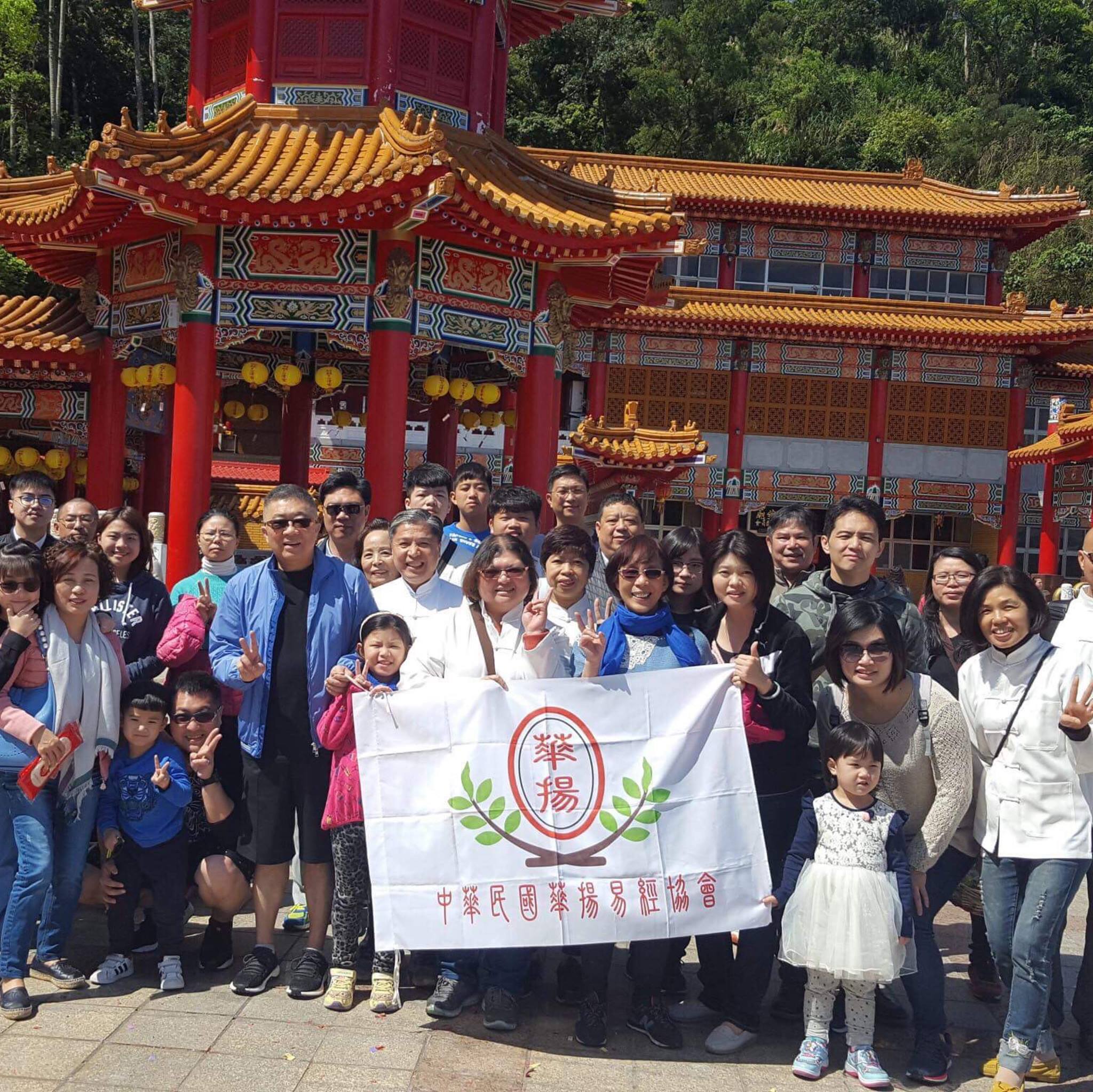 華揚易經協會 無極北元清道院