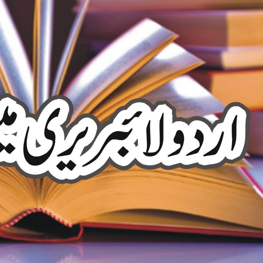 Urdu Library
