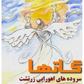 Profile for Gatha.org