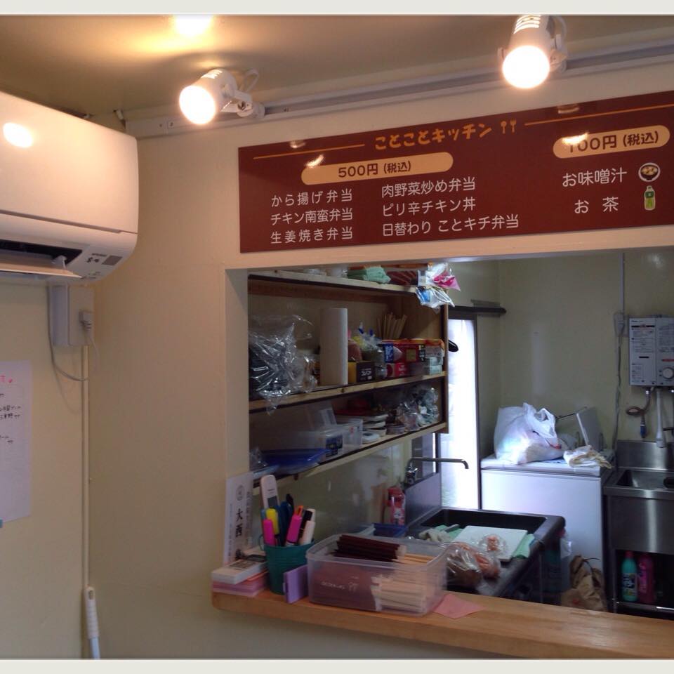 こと こと キッチン