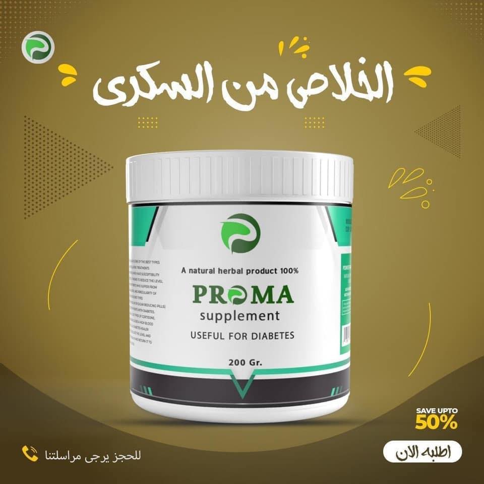 Proma 2