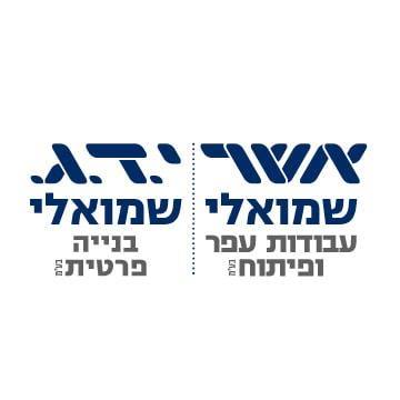 י.ד.ג שמואלי בינוי ופיתוח בע