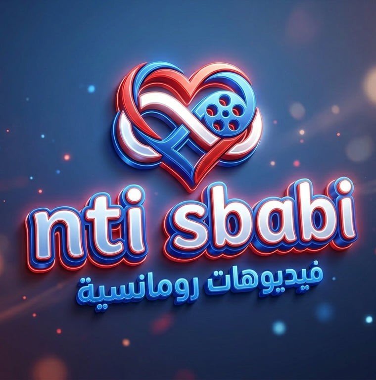 NTÎ SBÃBÎ. نتي سبابي