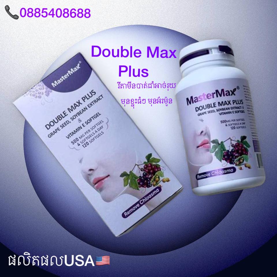 Double Max Plus