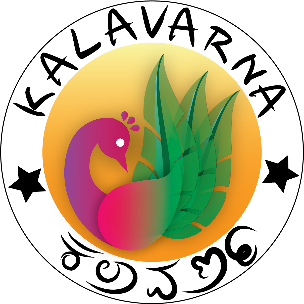 ಕಲಾವರ್ಣ Kalavarna