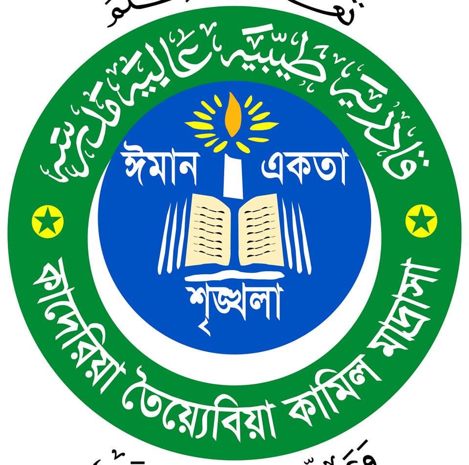 Hafez Sheikh Rabiul Islam