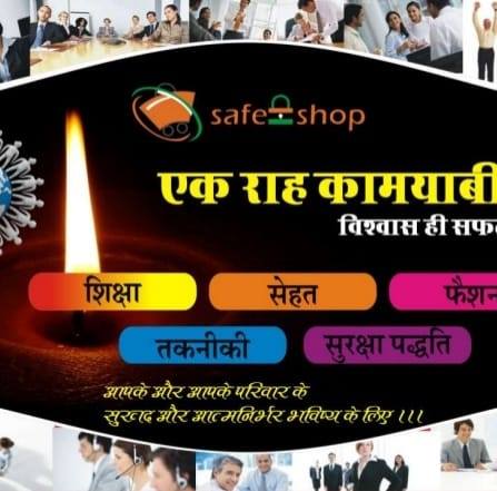 SAFE SHOP