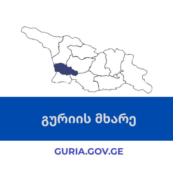 guria | Tbilisi