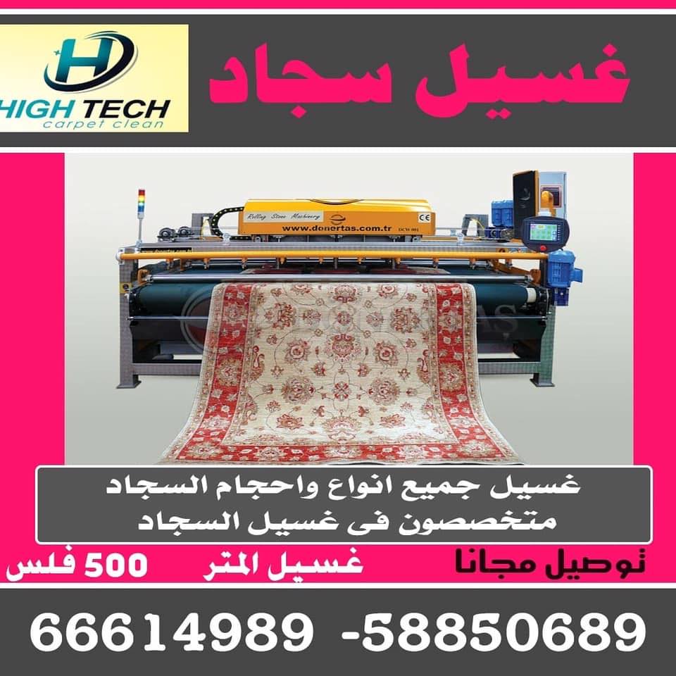 High Tech | Abu Halifah