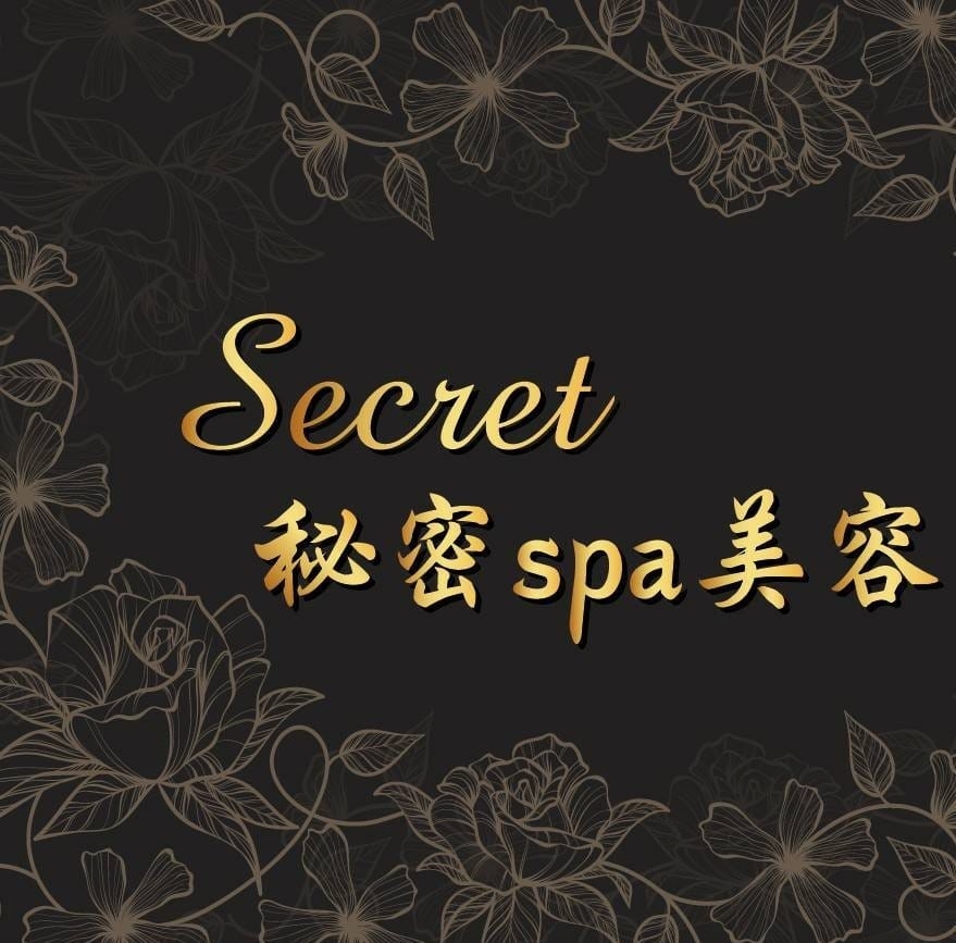 秘密 Spa美容護膚