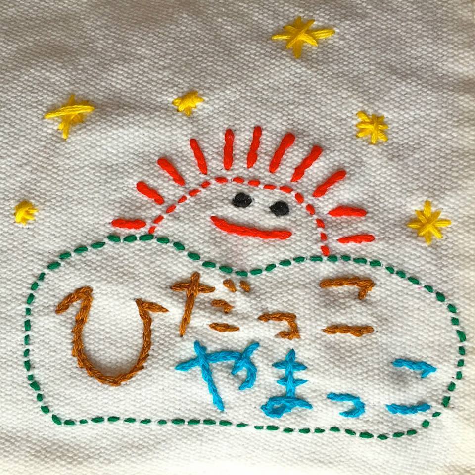 ひ だっ ち ブログ