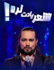 Profile for ‎شعر یادت نرهmanoto‎