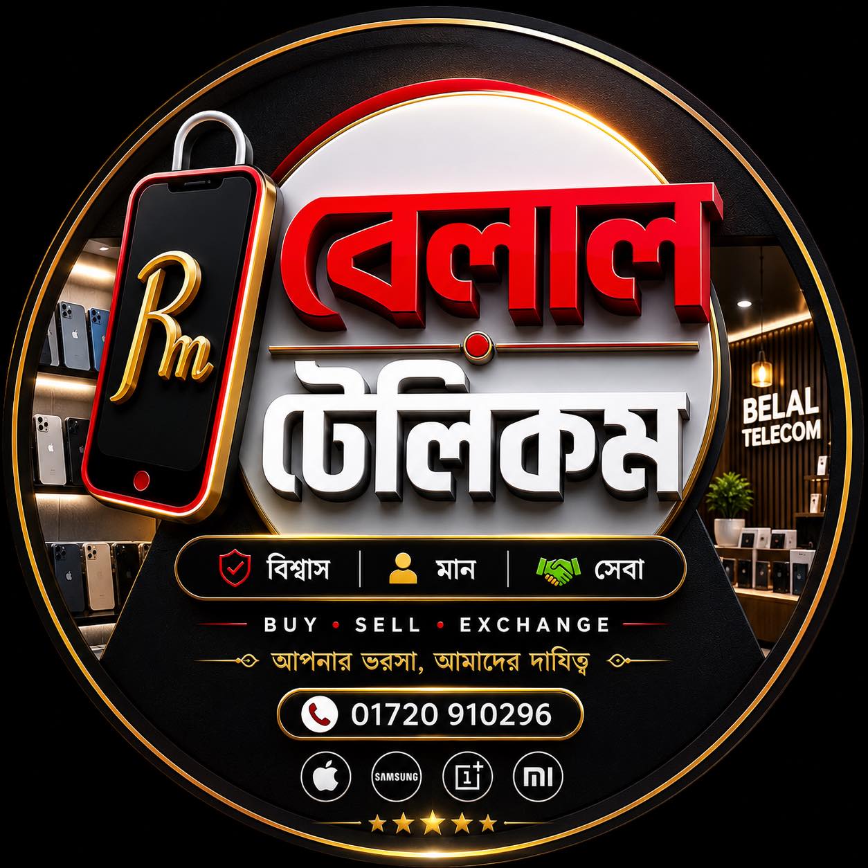 Belal Telecom | Sylhet