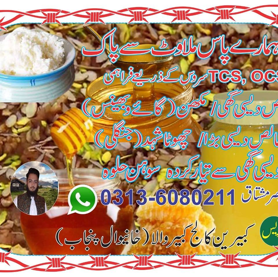 Pure Dasi Foods Available | Kabirwala