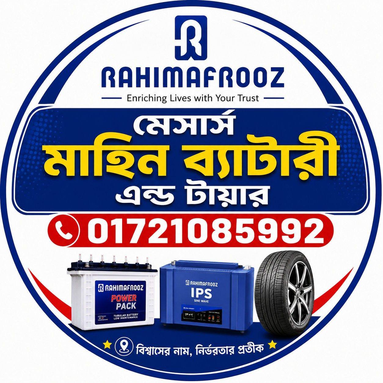 Rahimafrooz IPS & Battery exclusive showroom, Mymensingh. Contract ...