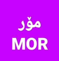 MOR : مۆر پرێس