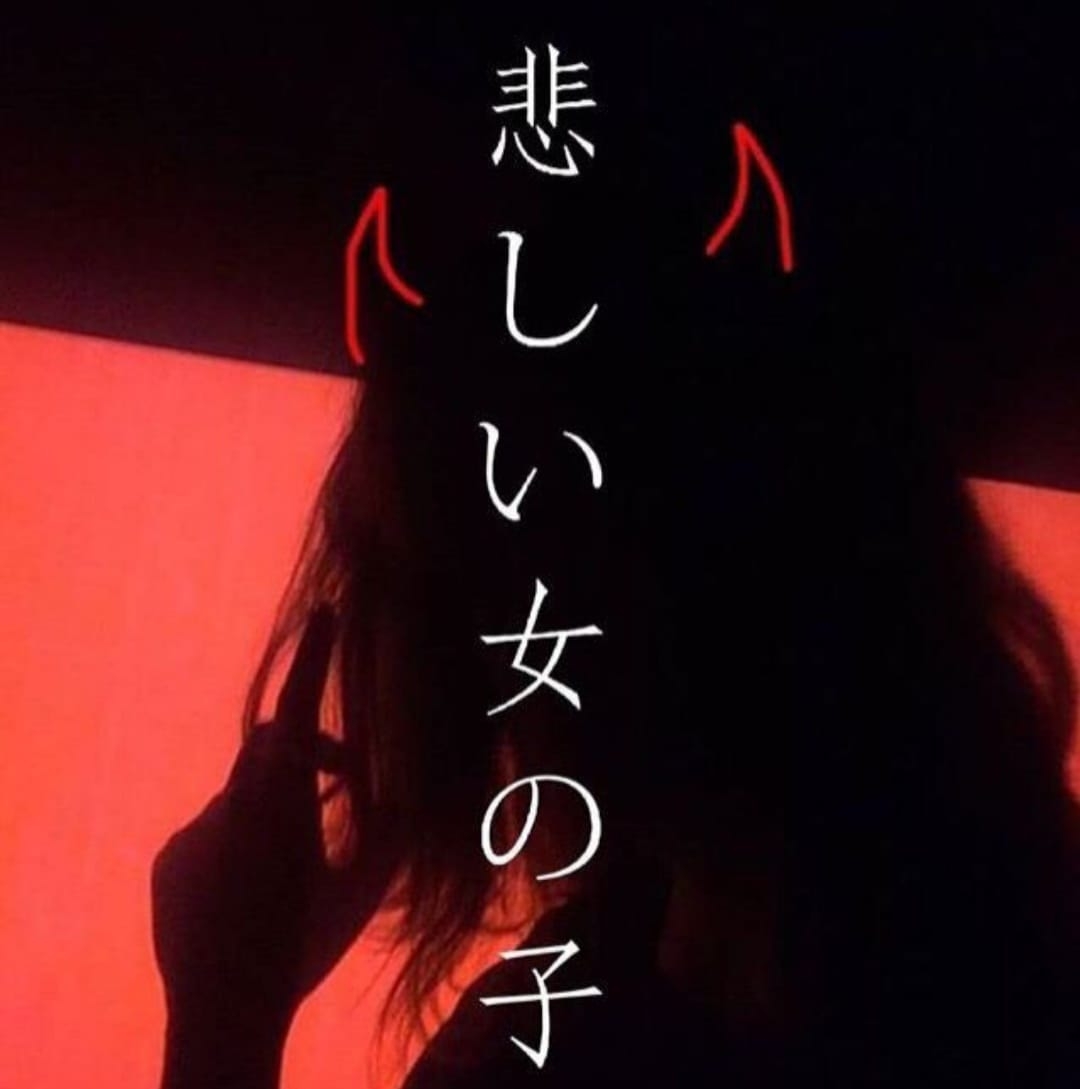 Trash Devil 美学