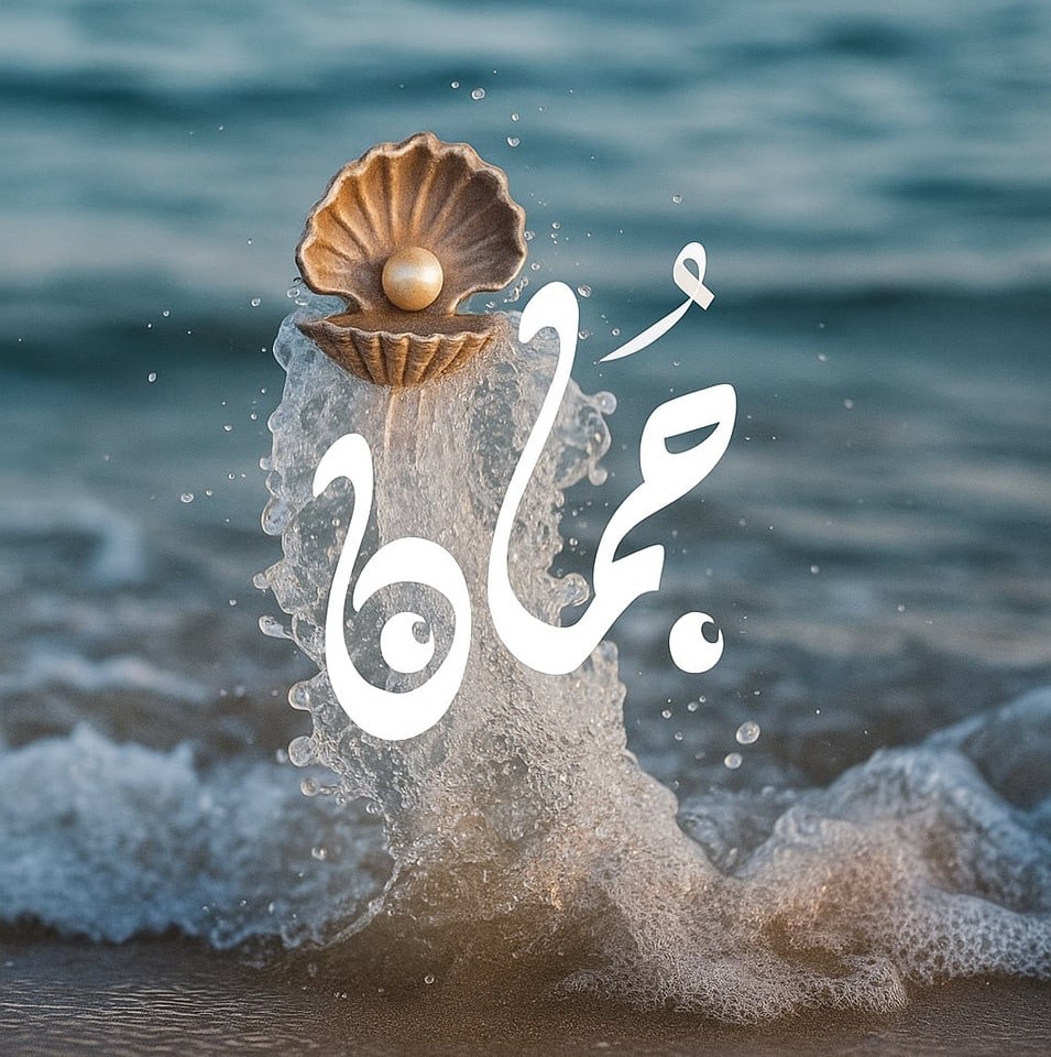 جُمان - Juman | Cairo