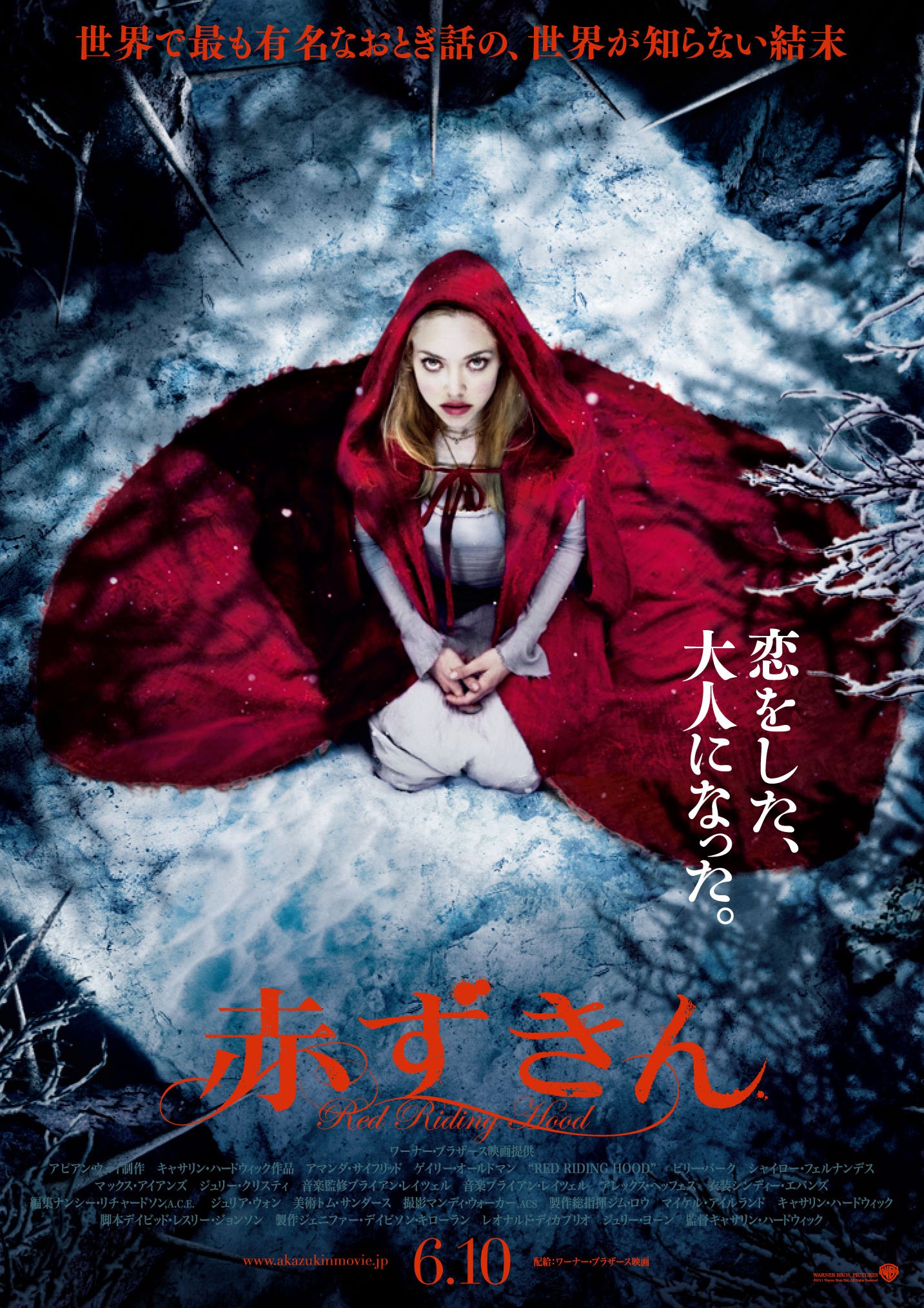 映画「赤ずきん」 (@akazukinmovie) • Facebook