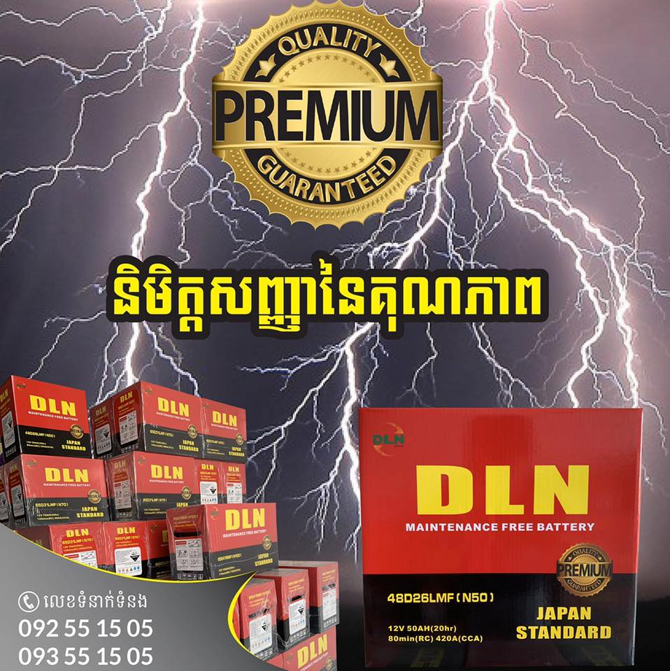 DLN Group | Kâmpóng Cham
