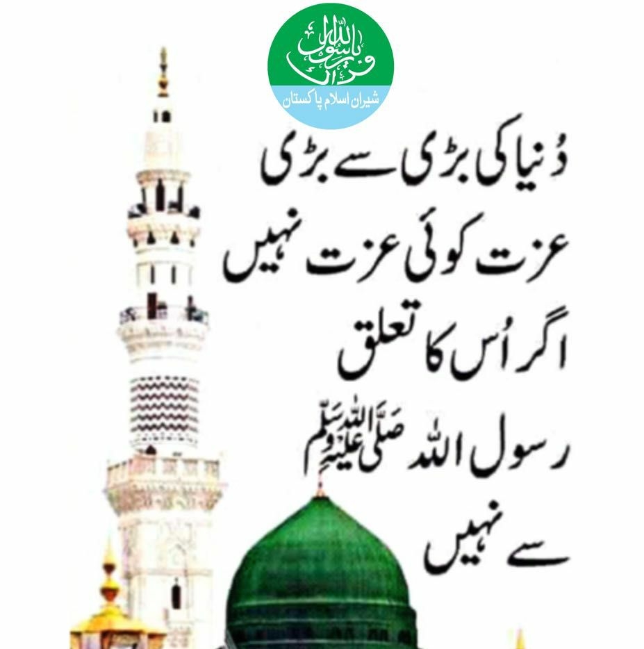 Islam Ki Pyari Baatein