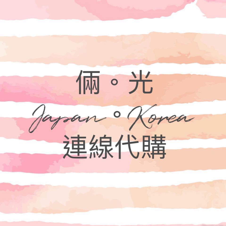 倆。光