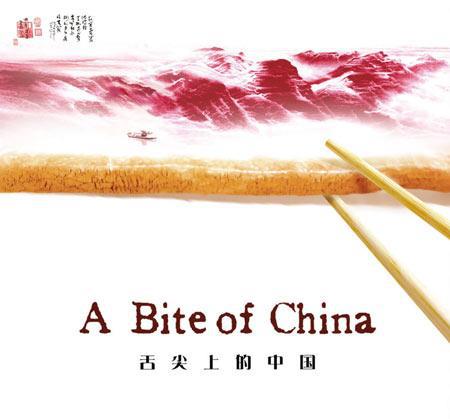 A bite of China 舌尖上的中国(@ABiteOfChina) • Facebook