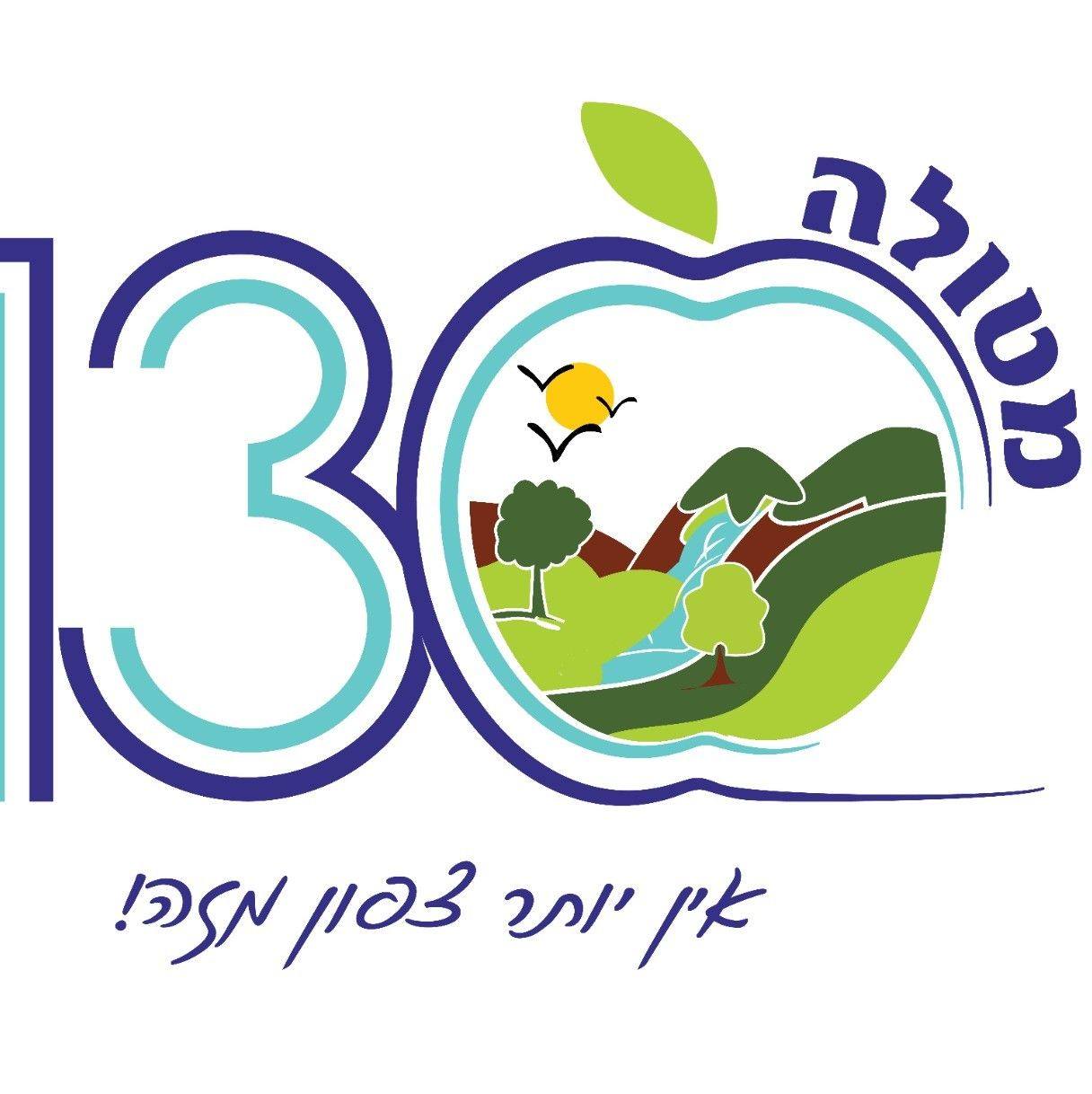 מועצה מקומית מטולה