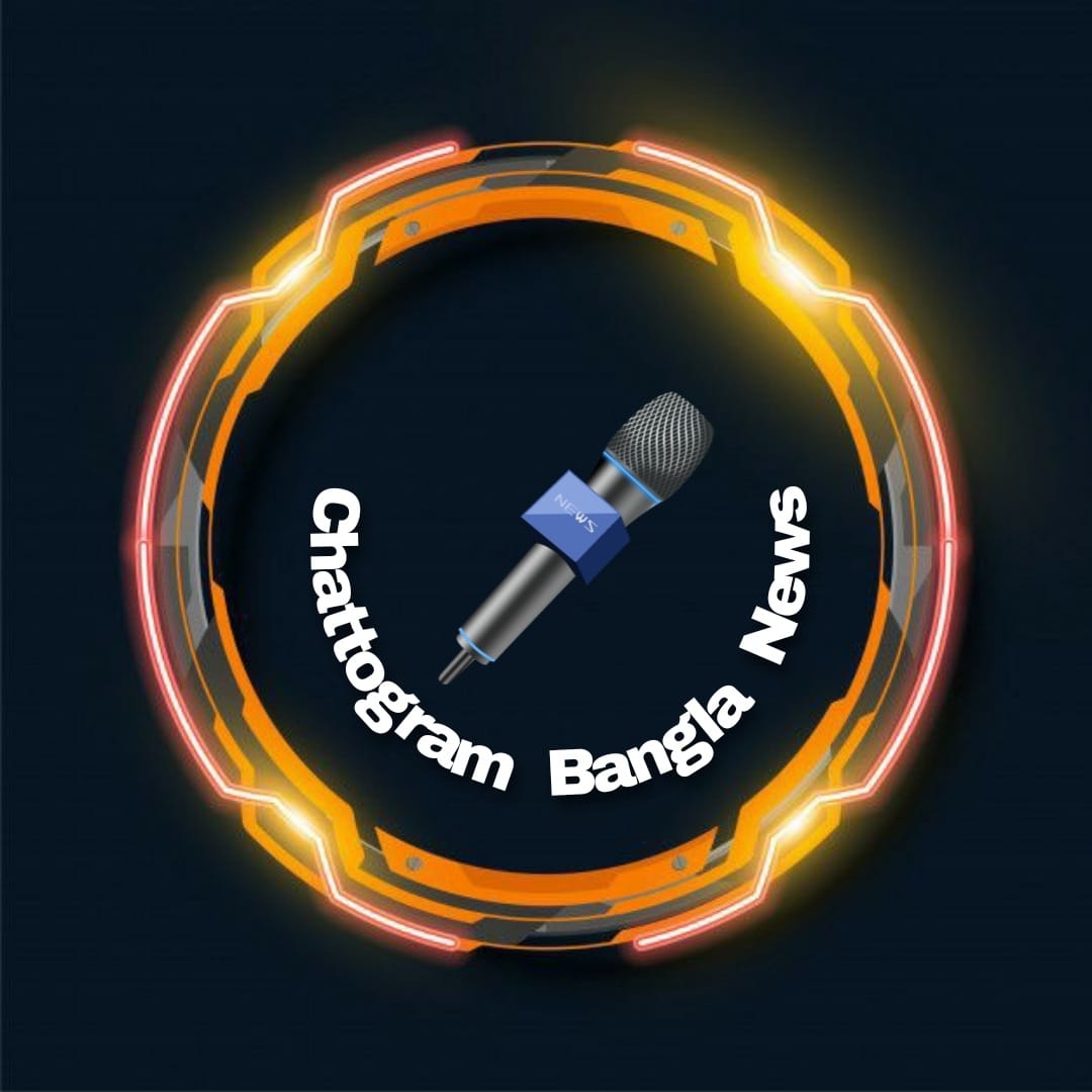 Chattogram bangla news