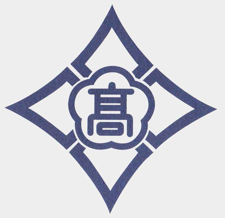 福岡 県立 筑紫丘 高等 学校