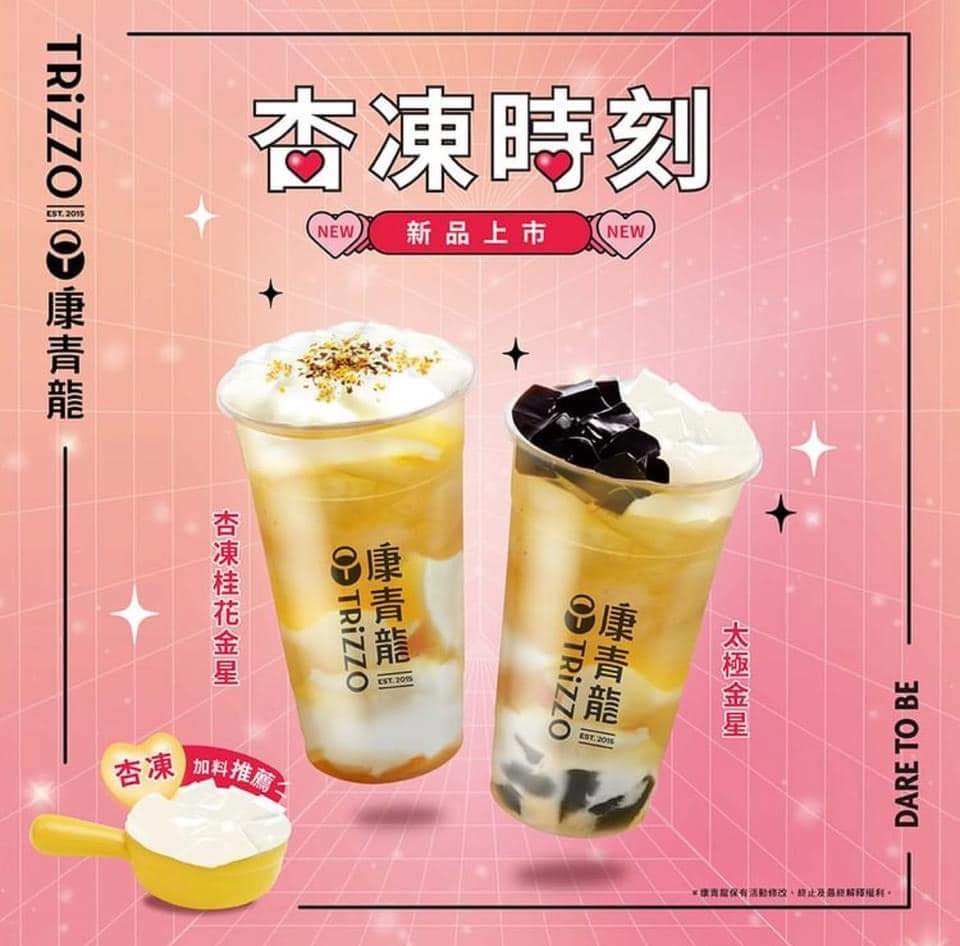 康青龍草屯碧山店 - 新登場.ᐟ.ᐟ 這不是草仔粿 (≖‿ゝ≖) 傳說中… 有座青幽森林，特產咀嚼系最愛的飲品， 欣喜若狂的阿龍決定親自走進 ...
