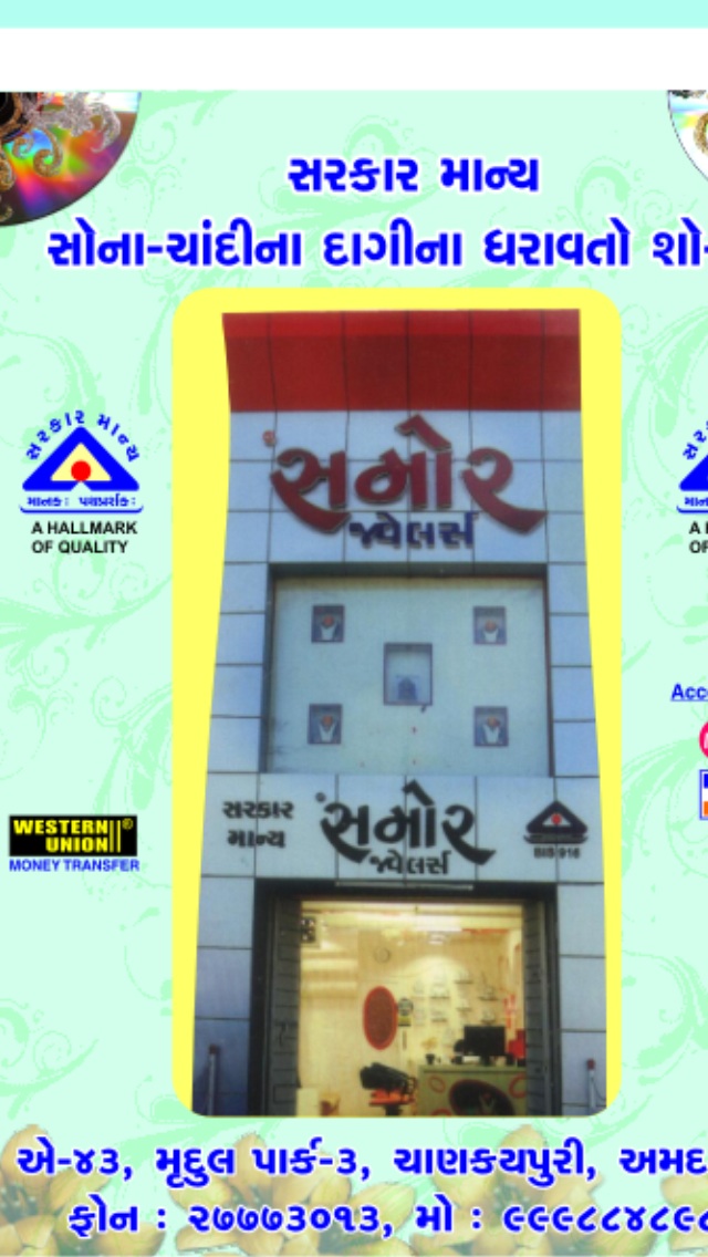 SHRI SAMOR Jewellers | Ahmedabad