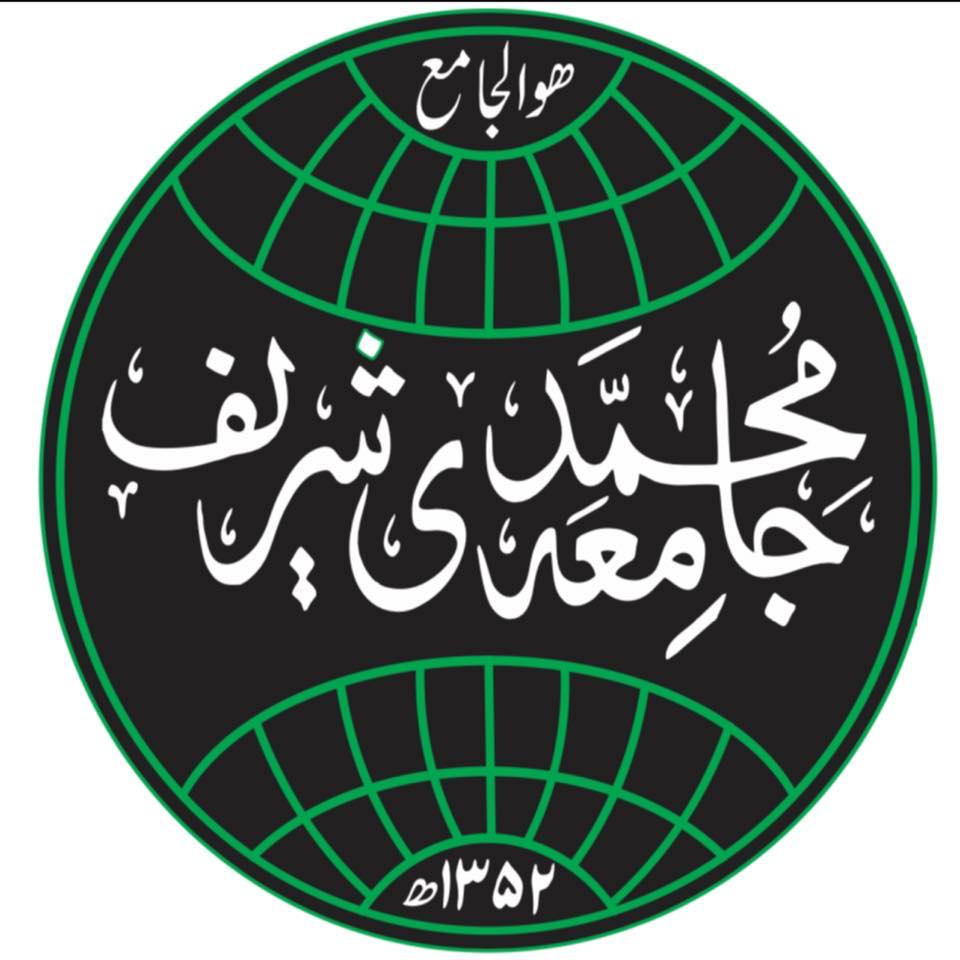 Jamia Muhammadi Sharif | Chiniot