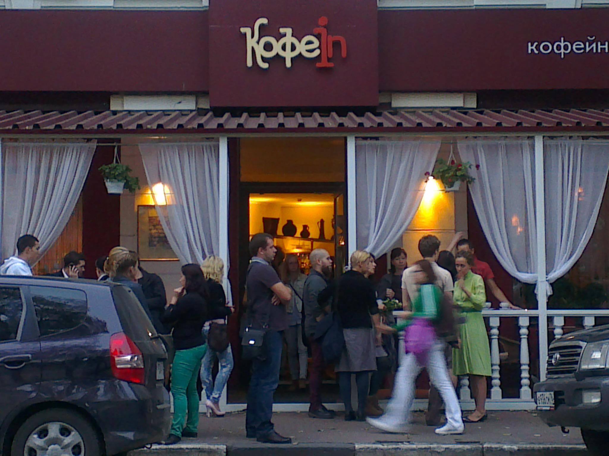 Kofe In - Праздник к нам приходит .... #точтовыпопробуететолькоунас # ...