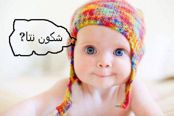 شكون نتا?