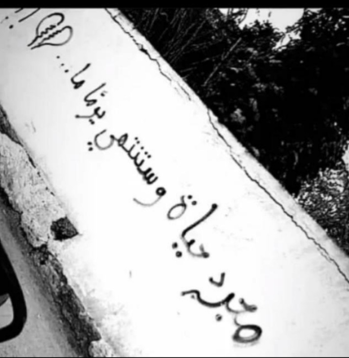 ta3lom rasm | Facebook