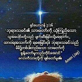 ထာဝရဘုရားရဲ့သက်သေ