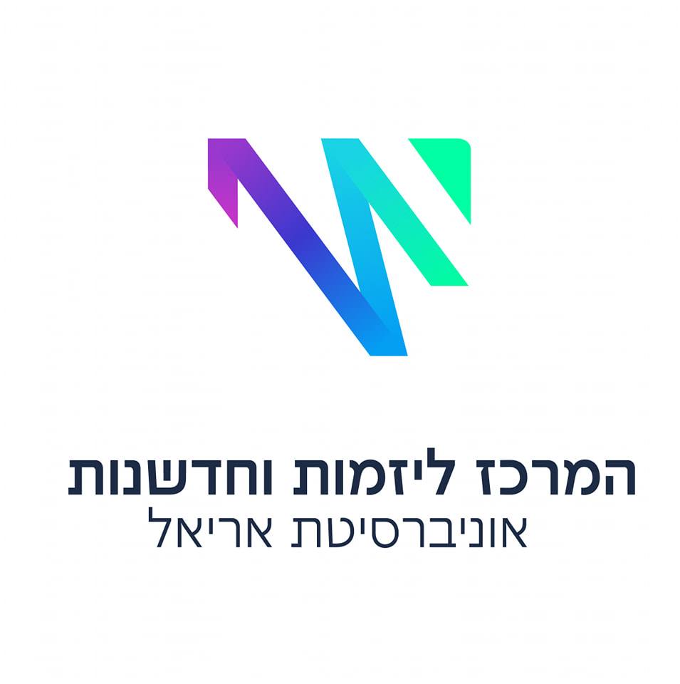 המרכז ליזמות וחדשנות - אוניברסיטת אריאל בשומרון | Ariel