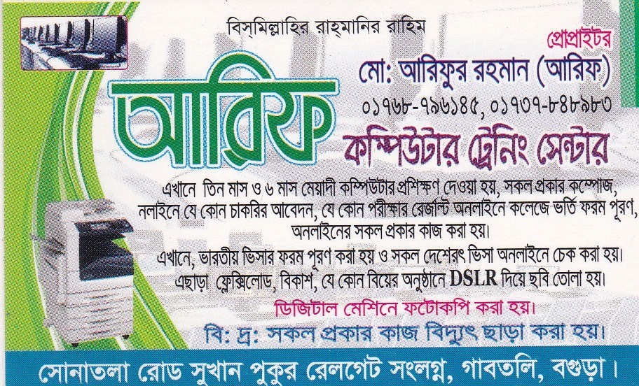Arif Computer