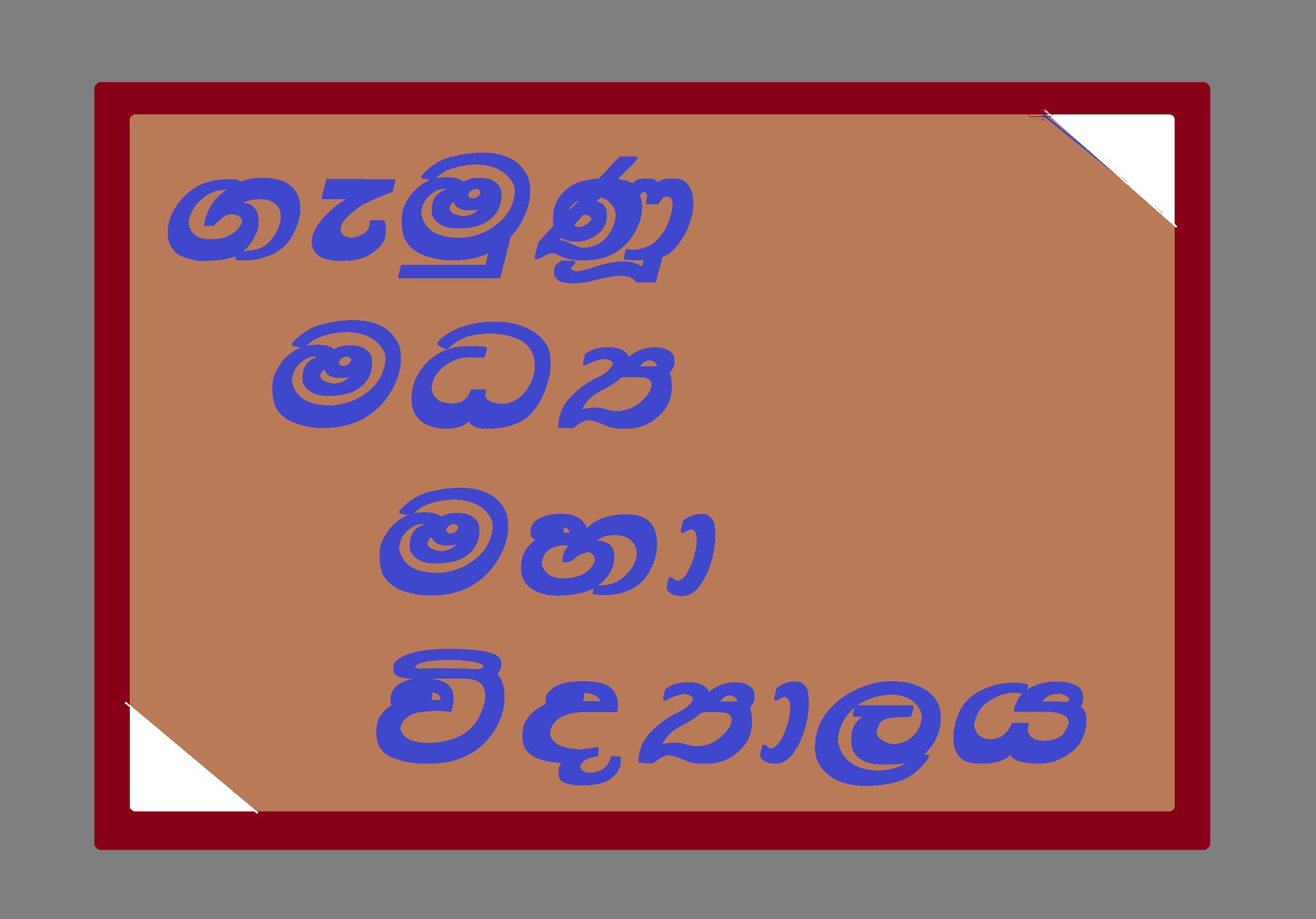 Saleeka Sarawinda Sriyarathna