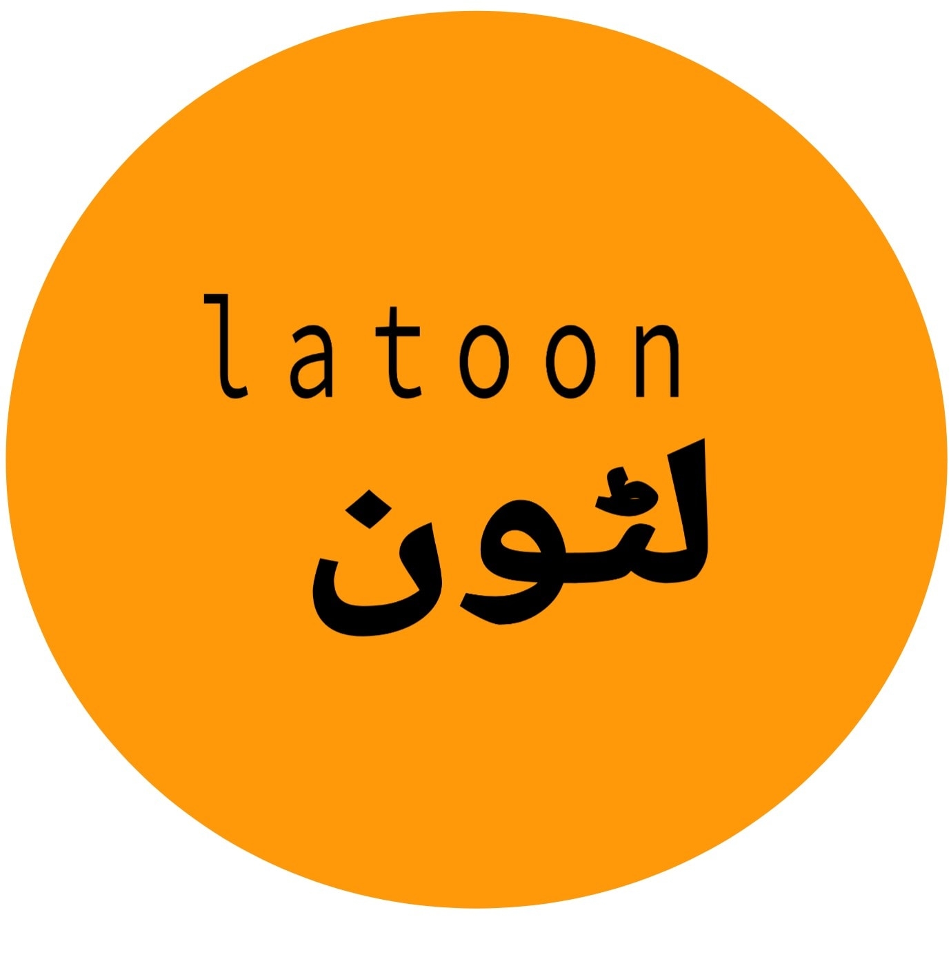 Latoon لٹون