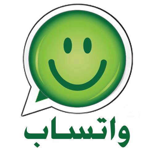 واتسے ابے Whatsapp